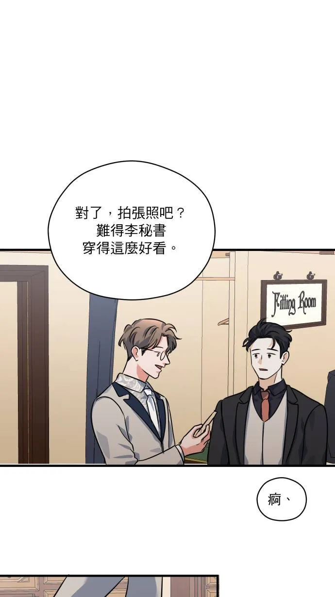 第36话 为什么对我这么好20