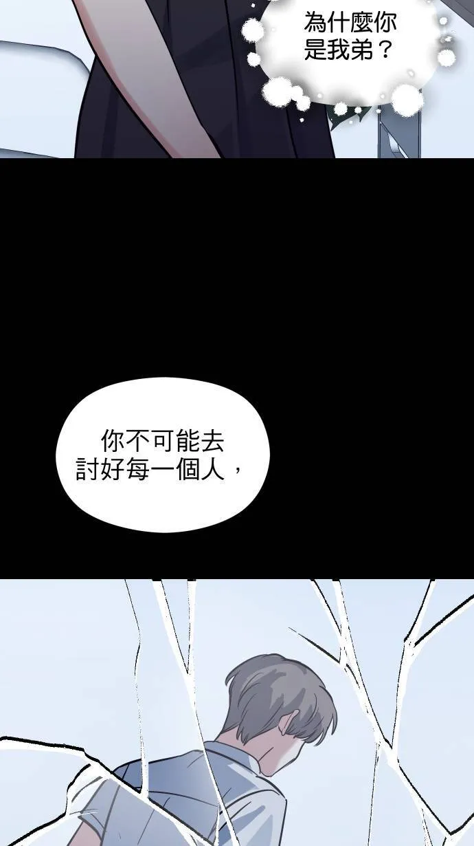 第20话 讨好大家56