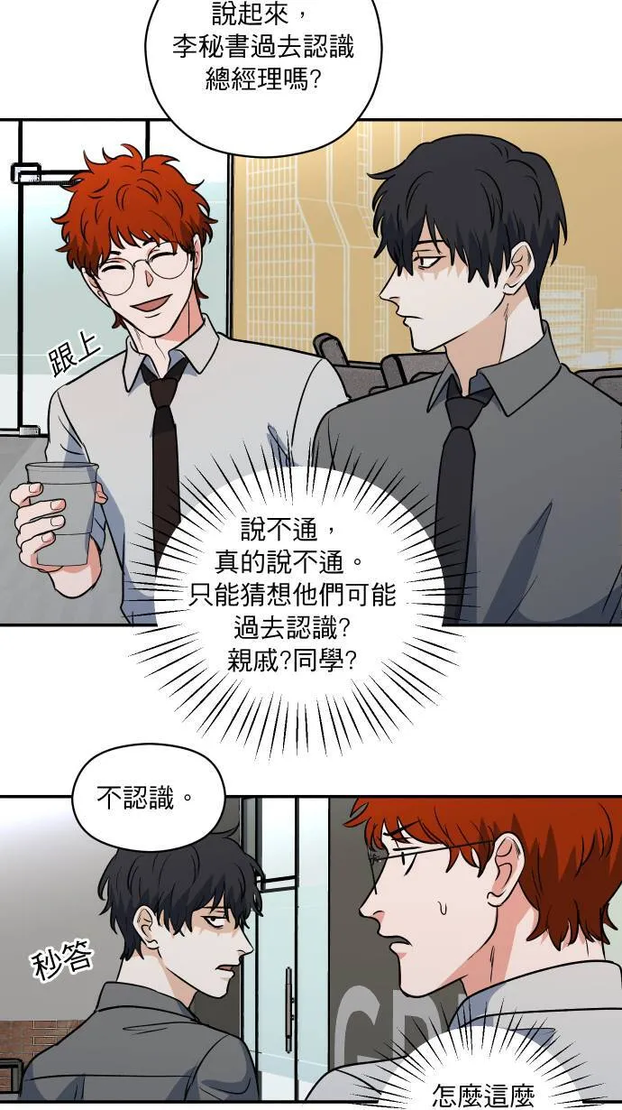 第9话 对你更好45