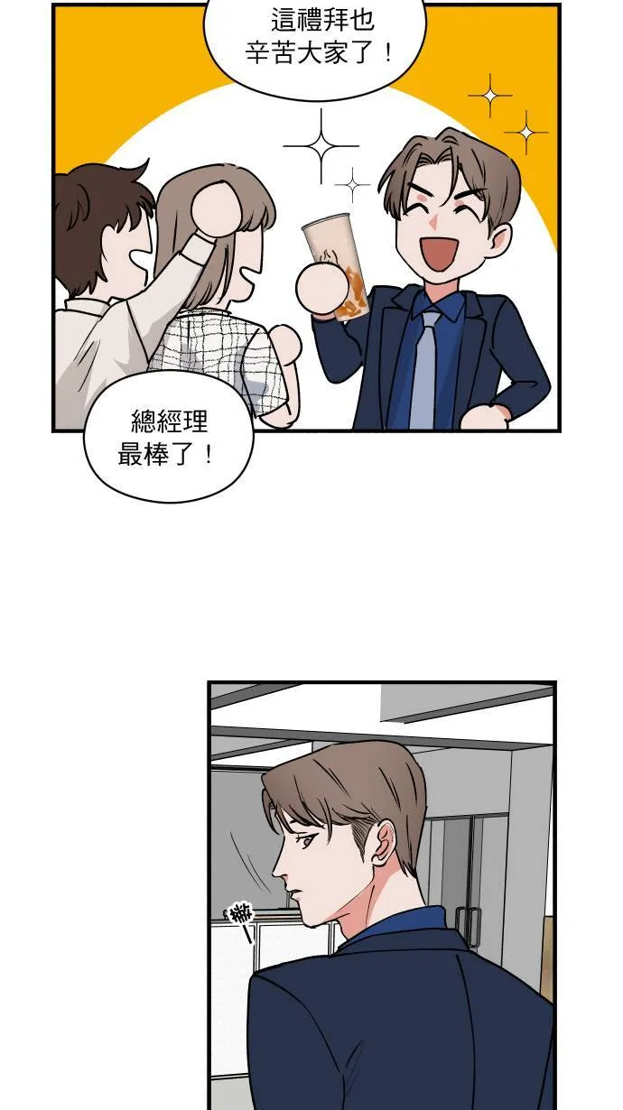 第5话 计划书28