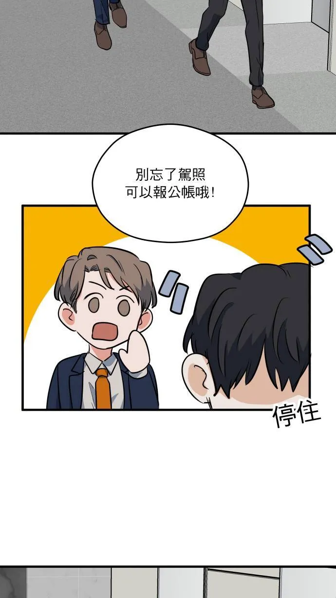 第13话 我的能力8