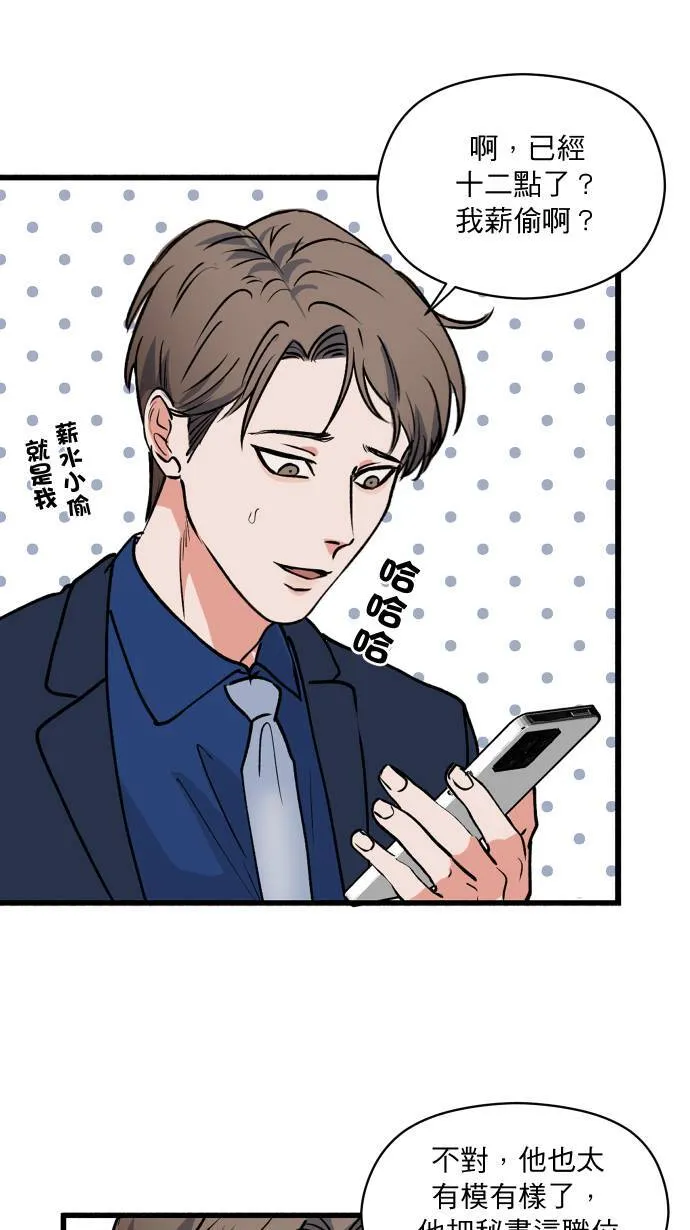 第5话 计划书15