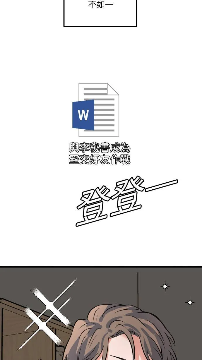 第16话 哪来的idea?17