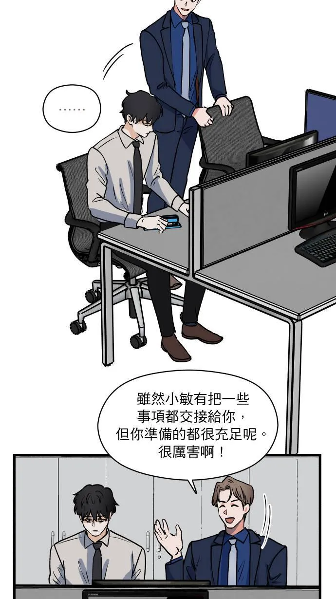 第5话 计划书35