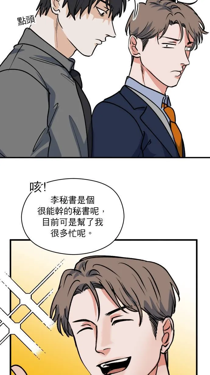 第8话 蛛丝马迹19
