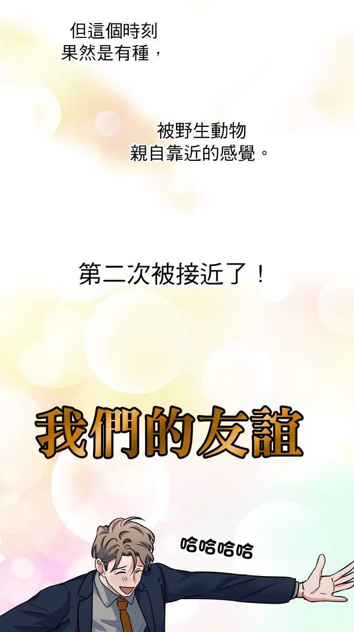 第30话 亲近感39