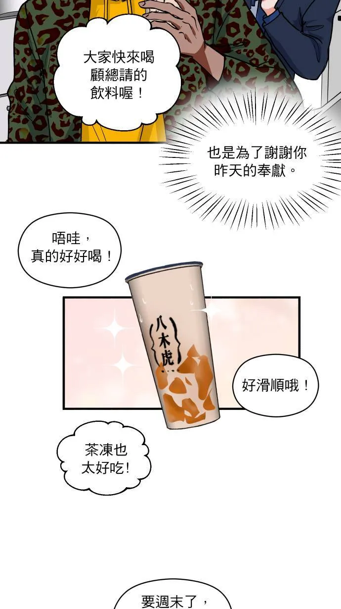 第5话 计划书27