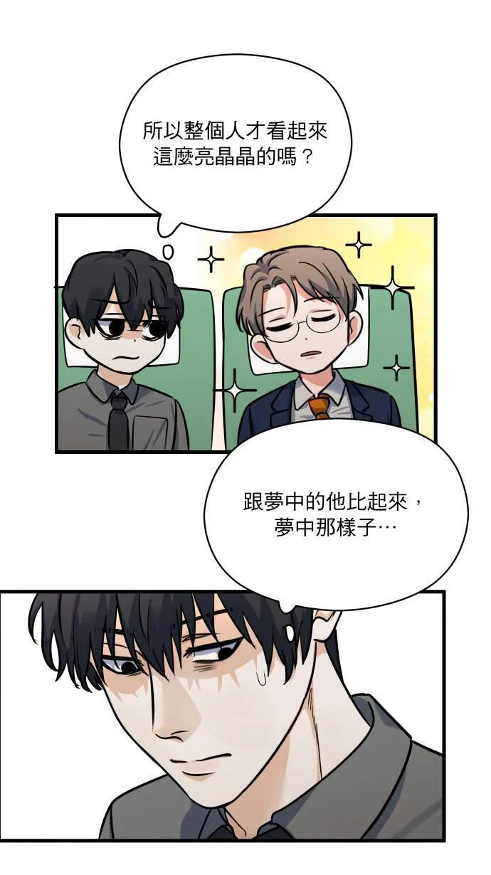 第27话 这种交情13