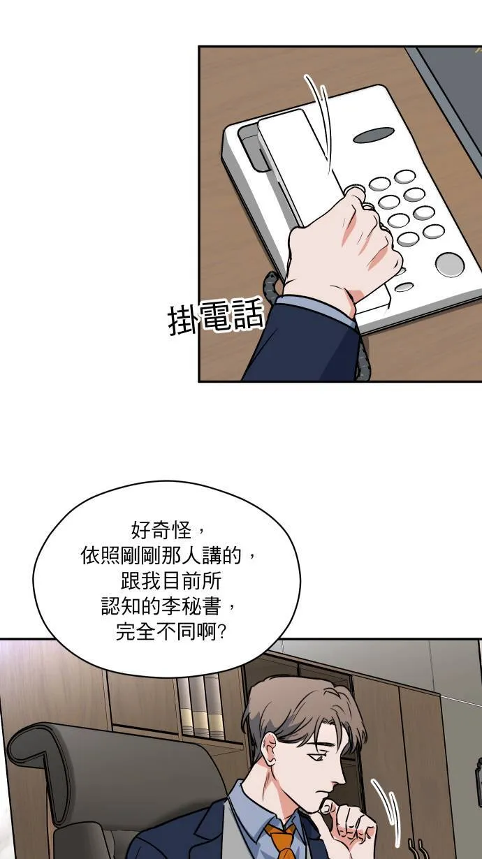 第7话 怎么办到的46