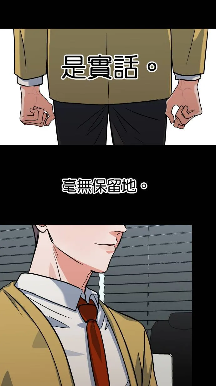 第33话 你的狗62