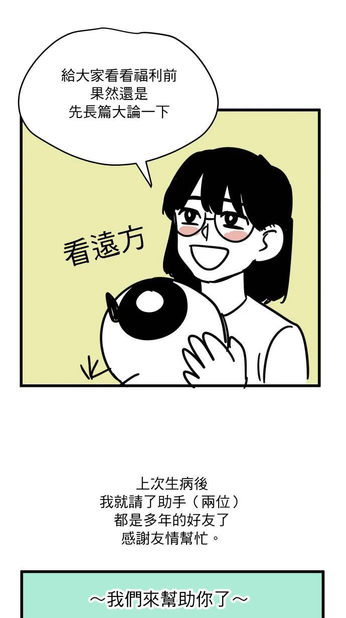 休刊花絮21