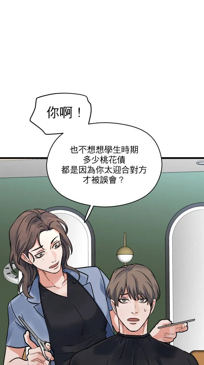 第21话 保护自己18