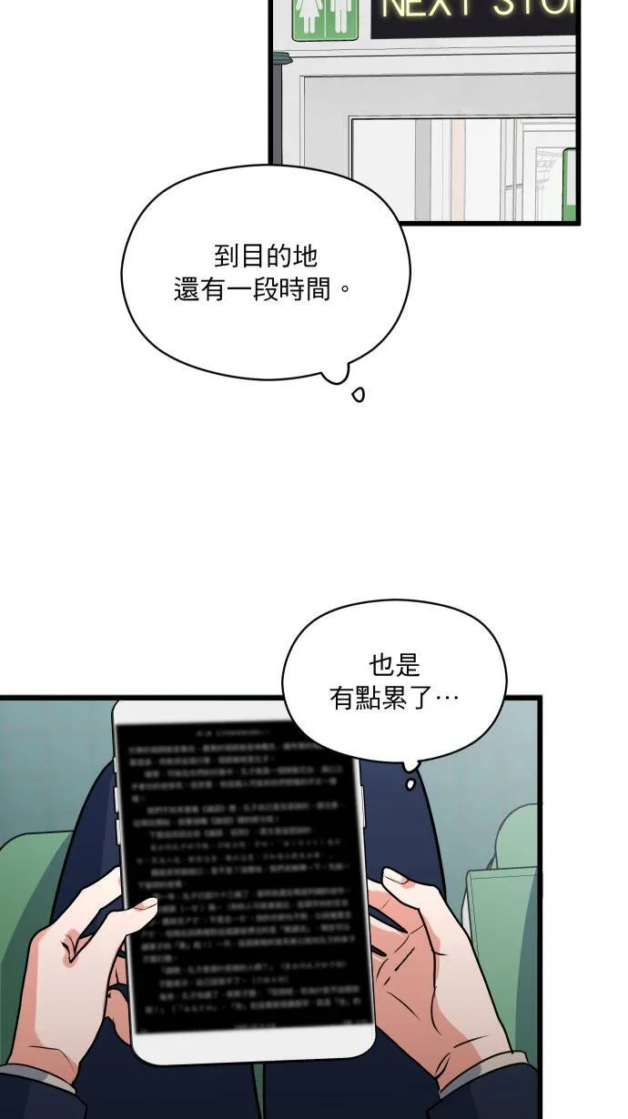 第26话 出差日43