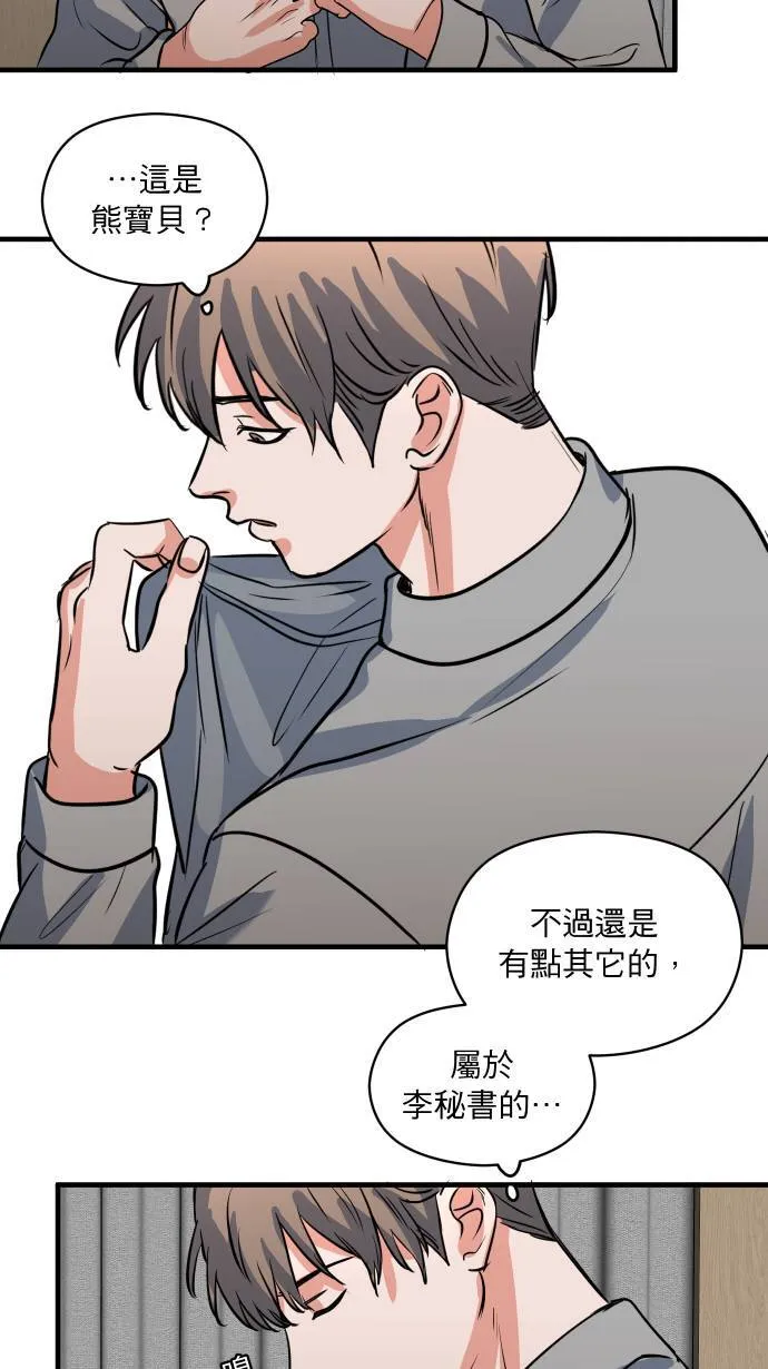 第29话 同一张床25