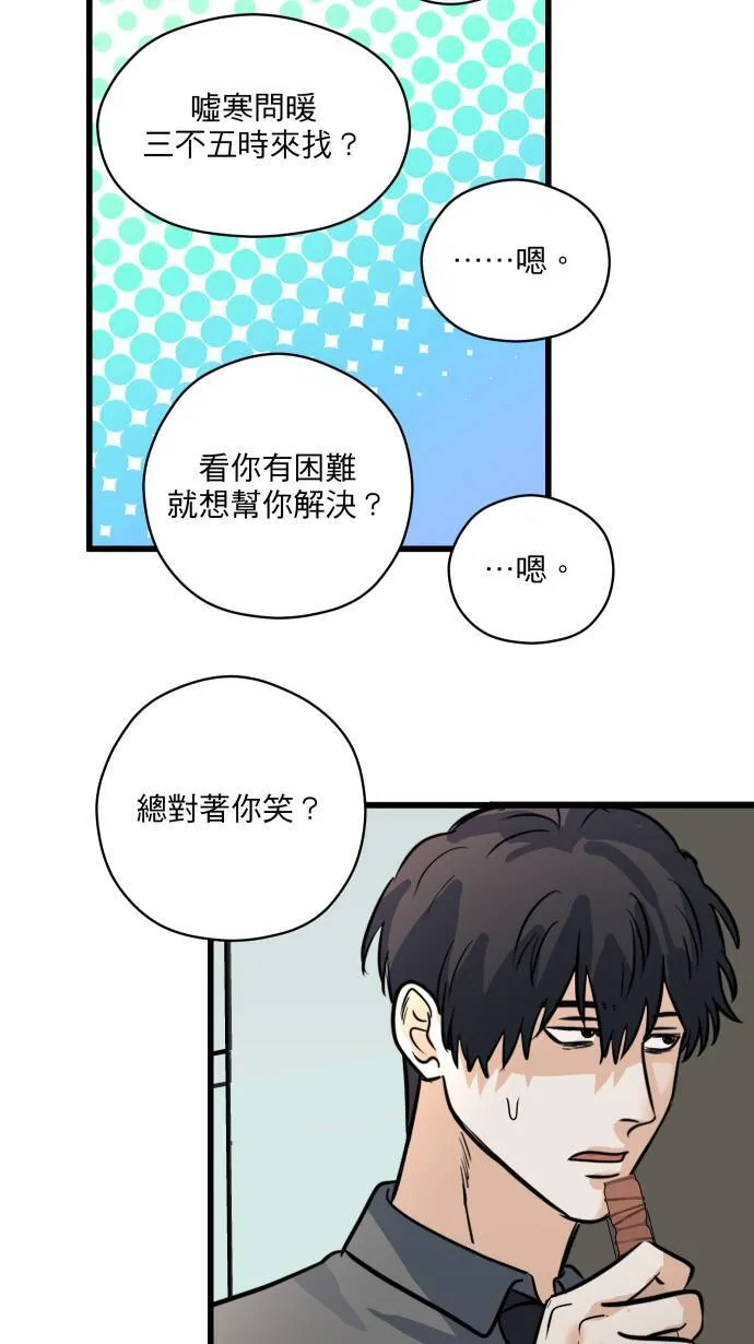 第16话 哪来的idea?48