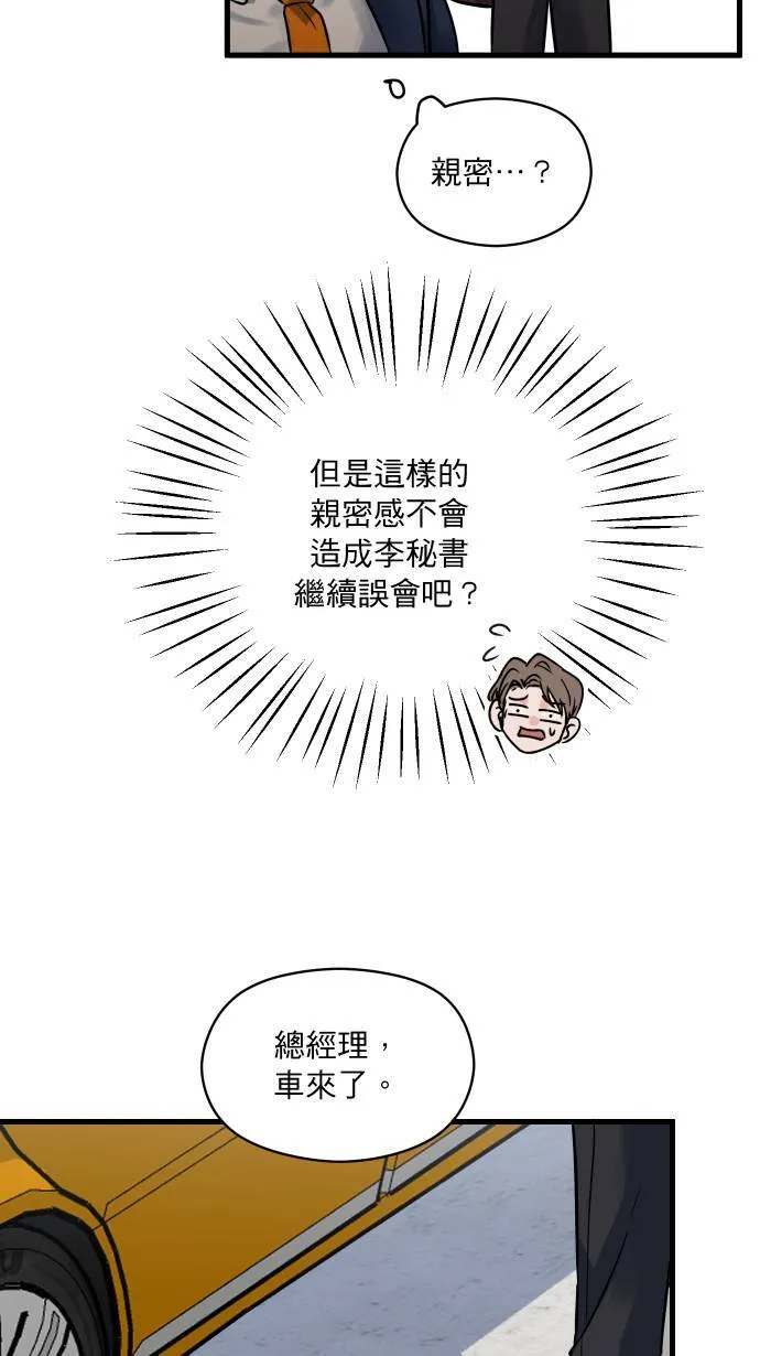 第27话 这种交情26