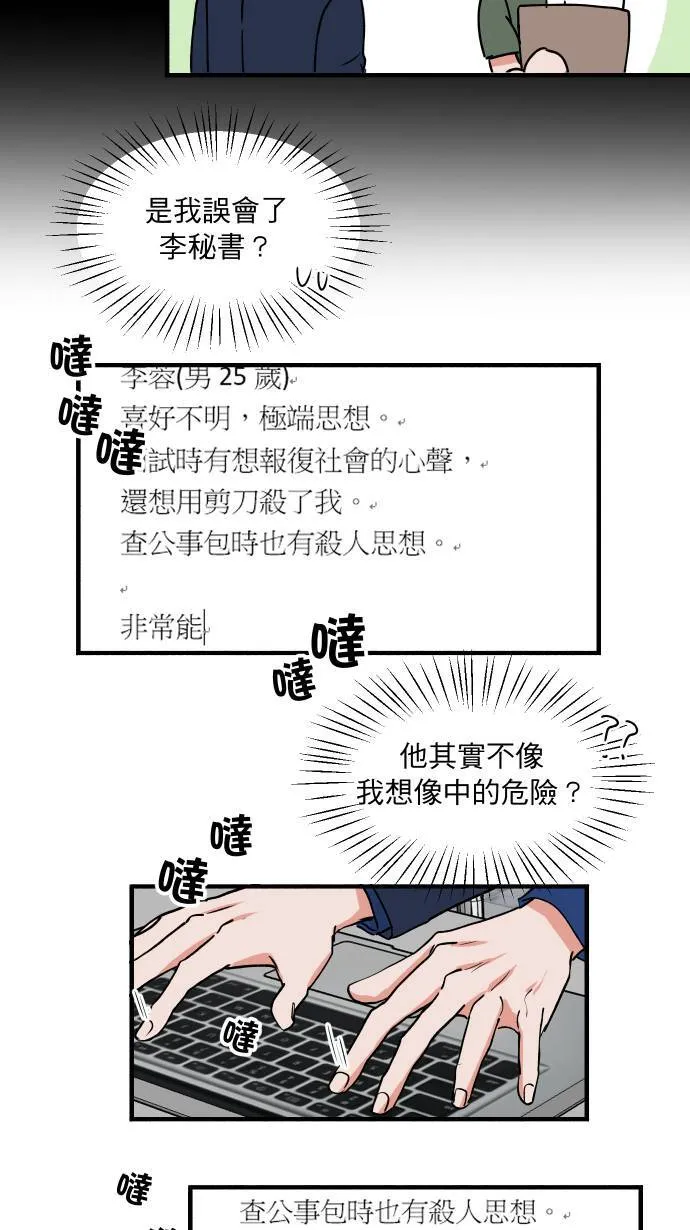 第5话 计划书18