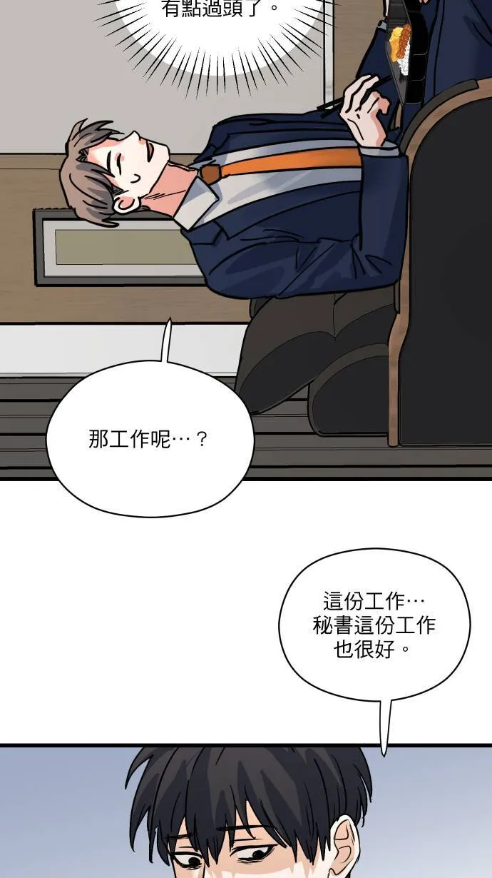 第18话 信赖之人28