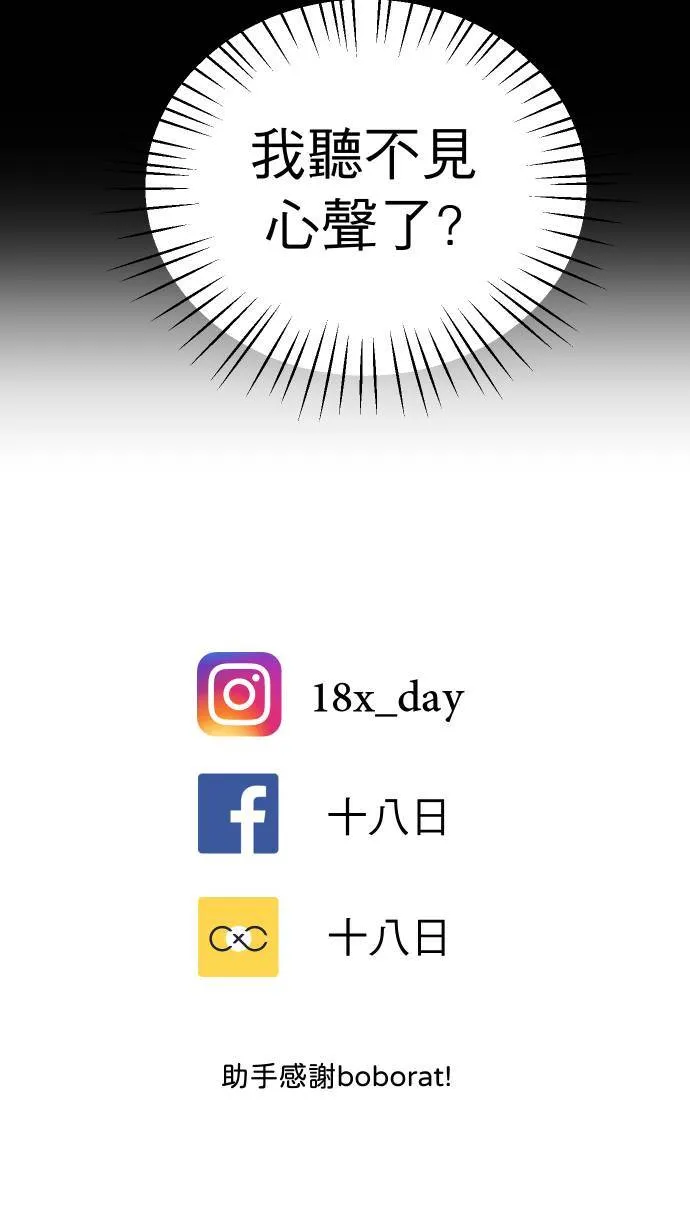 第13话 我的能力60