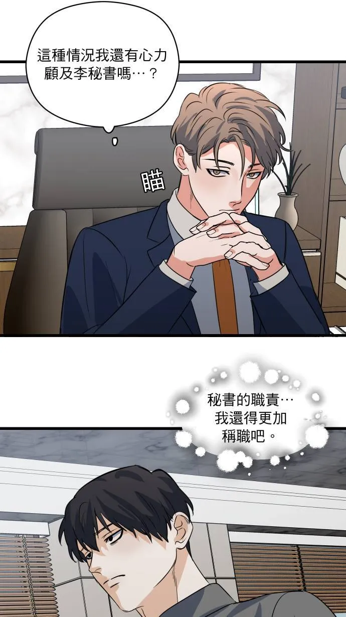 第25话 这样真的可以吗?44
