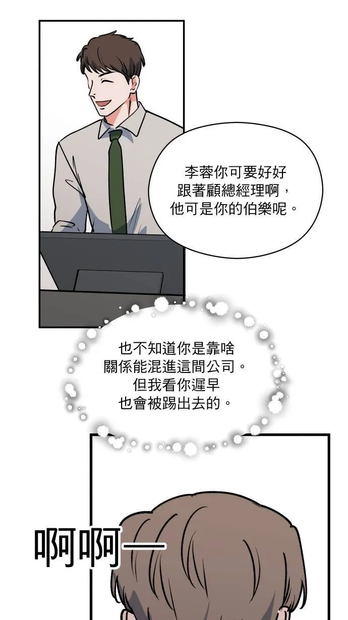 第8话 蛛丝马迹24