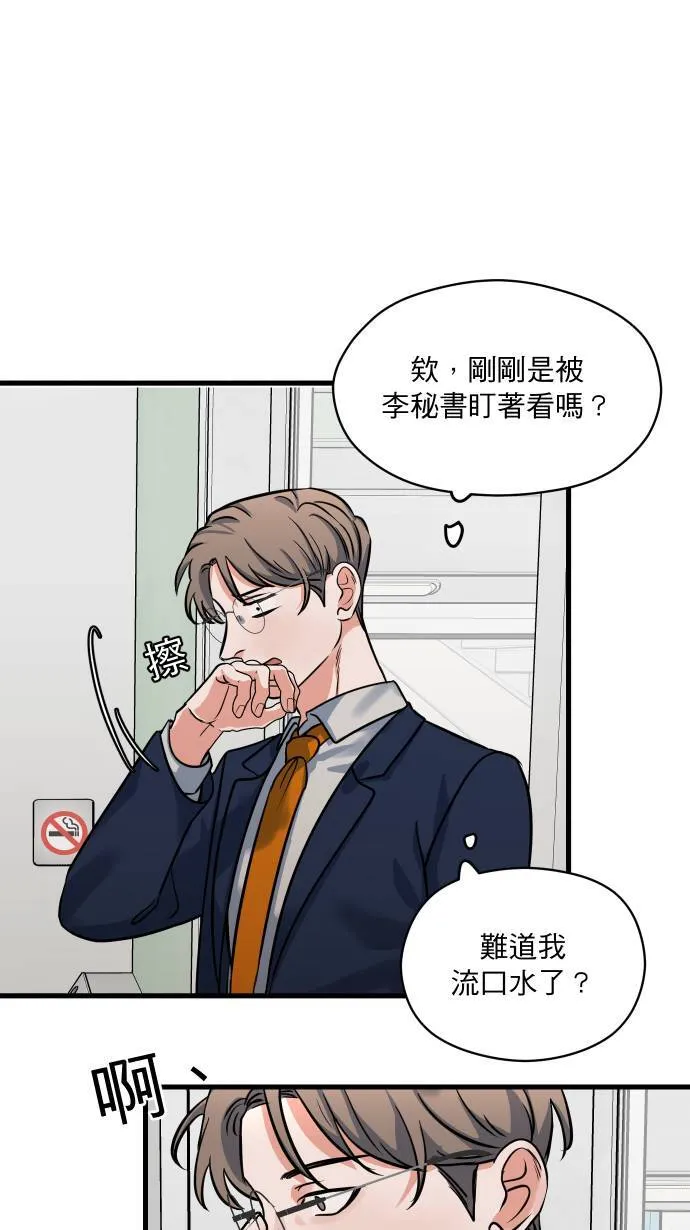 第27话 这种交情19