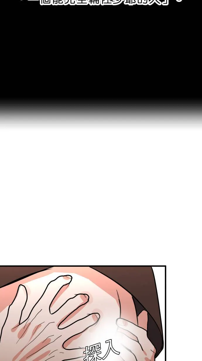 第33话 你的狗33