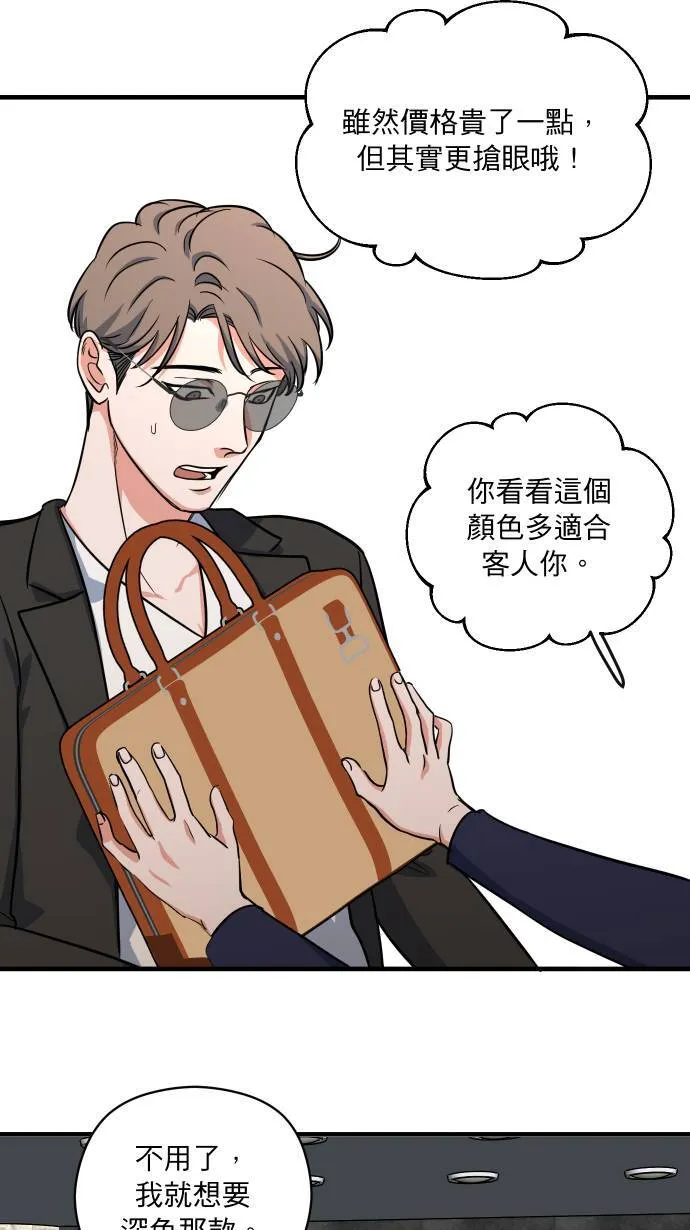 第14话 想送给你27