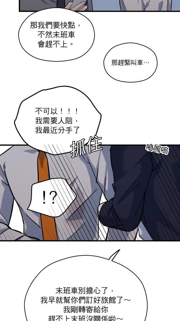 第28话 讨厌死他了53