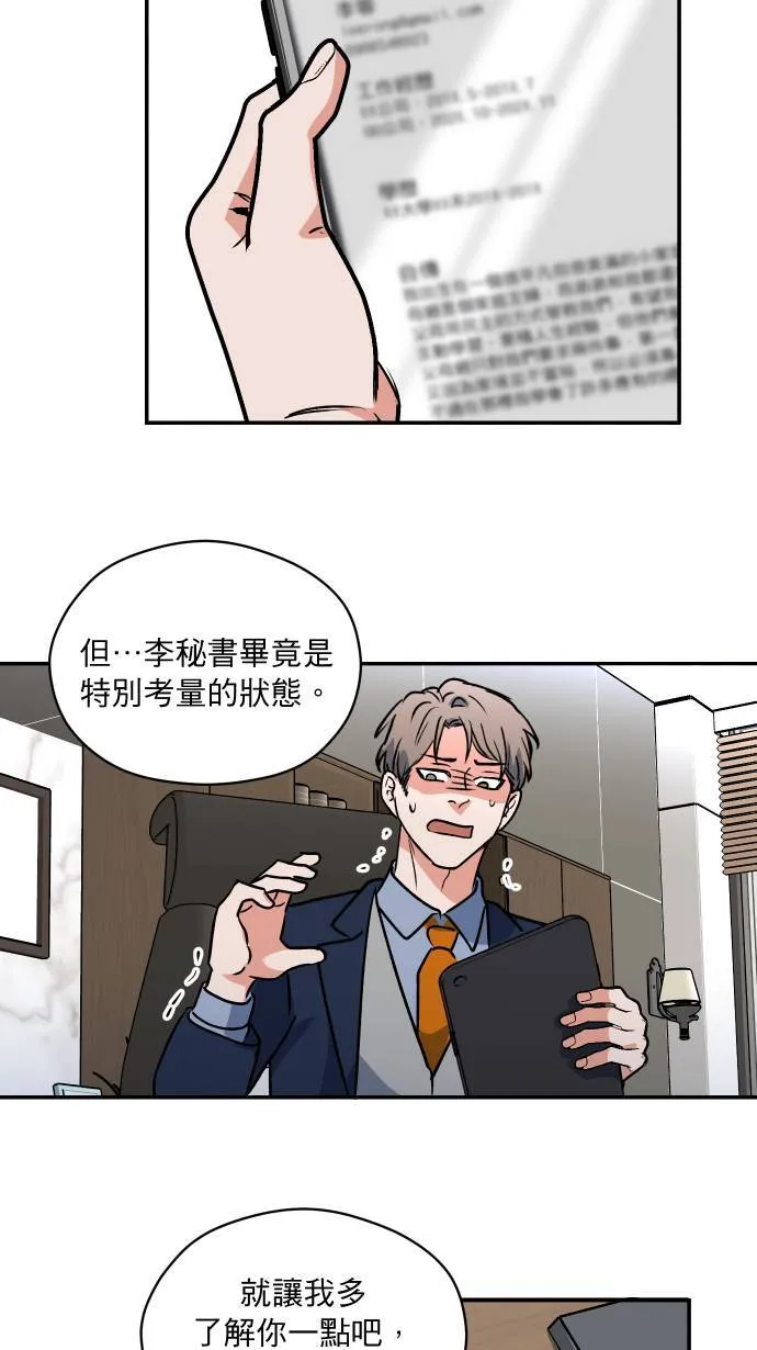 第7话 怎么办到的44
