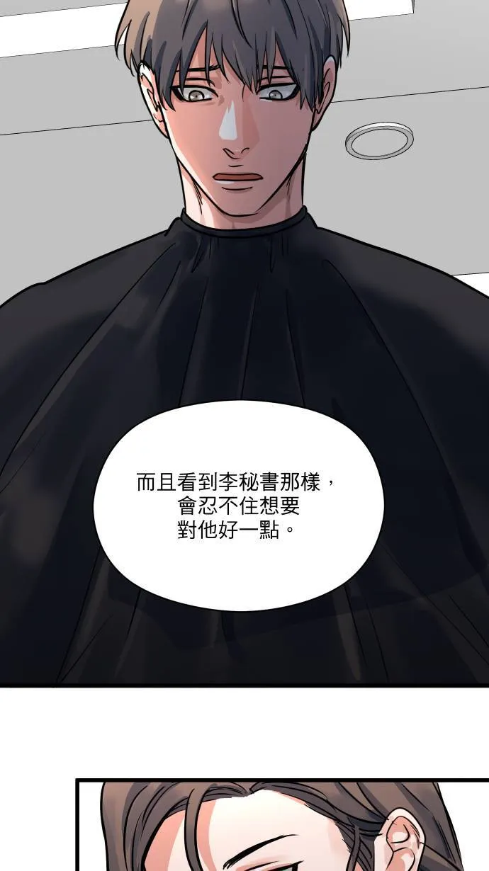 第21话 保护自己22