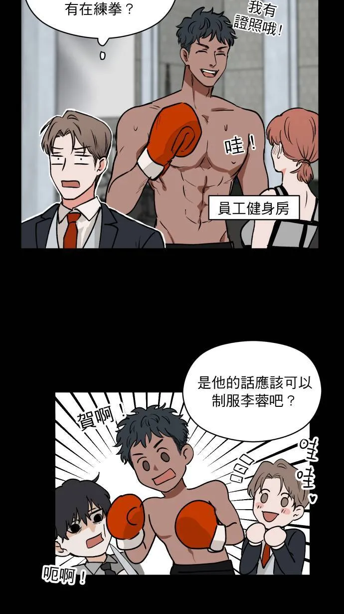 第4话 公事包32
