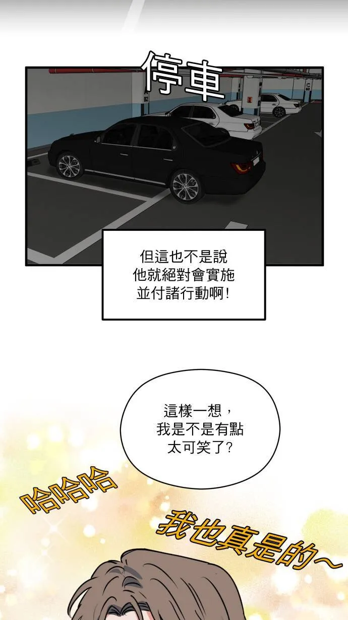 第10话 第一步36