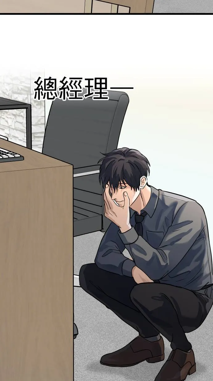 第16话 哪来的idea?54