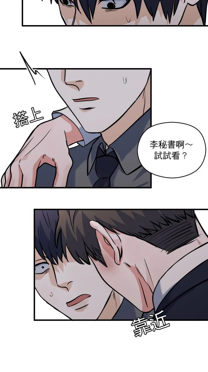 第28话 讨厌死他了47