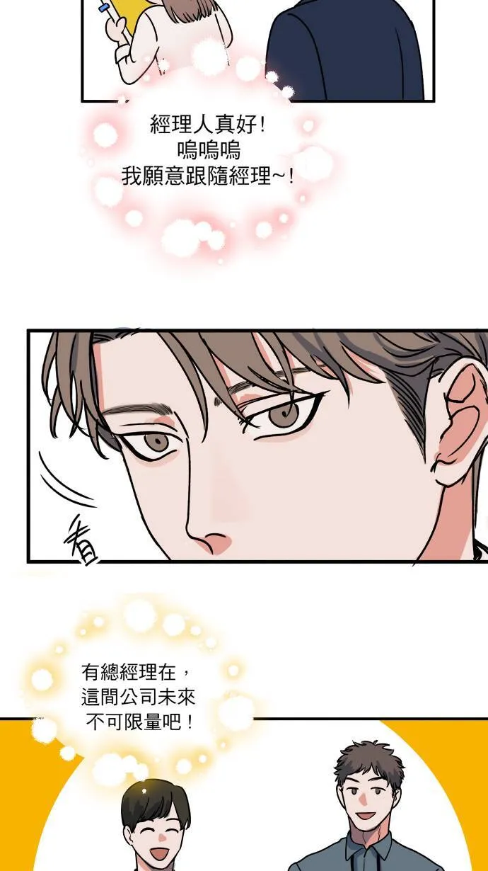 第1话 顾总经理23