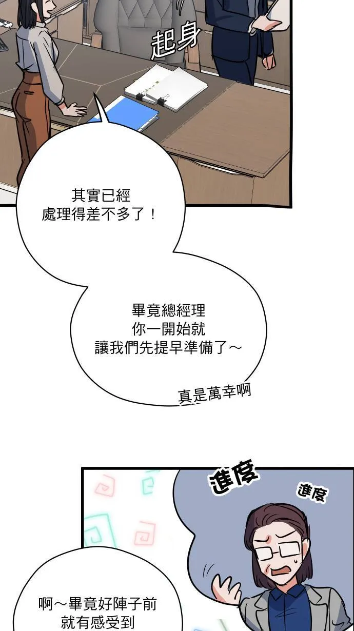 第34话 不喜欢吗8