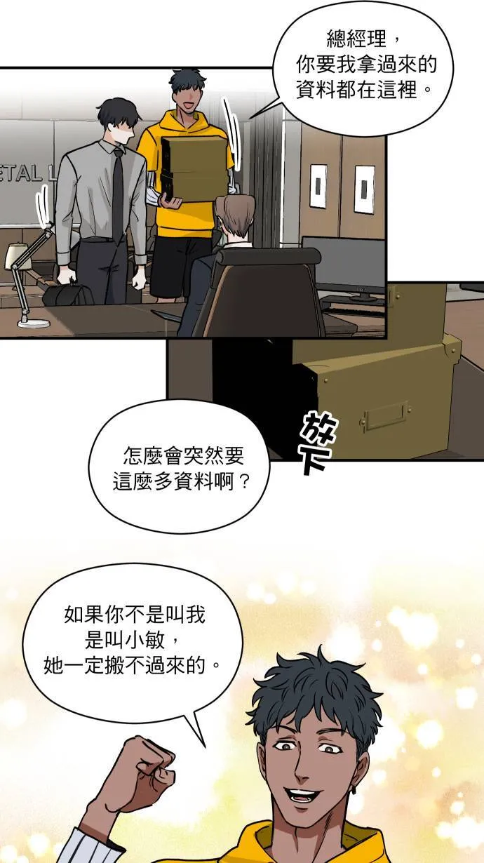 第4话 公事包25