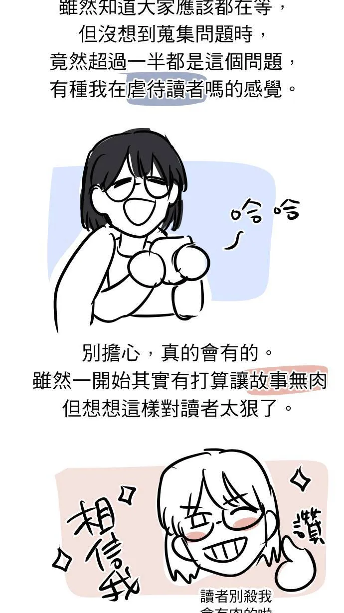 一季后记22