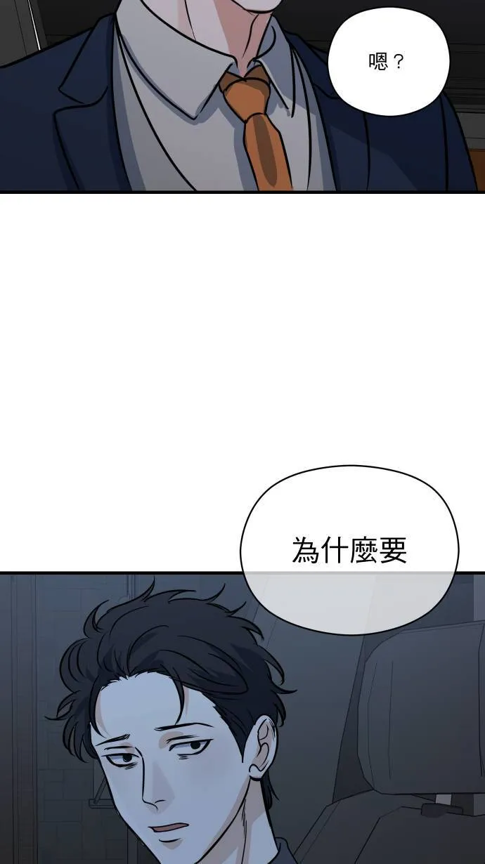 第36话 为什么对我这么好51