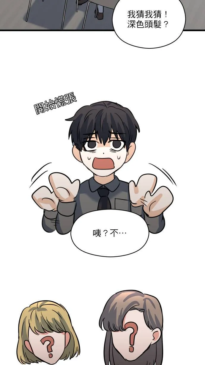 第22话 究竟是谁57