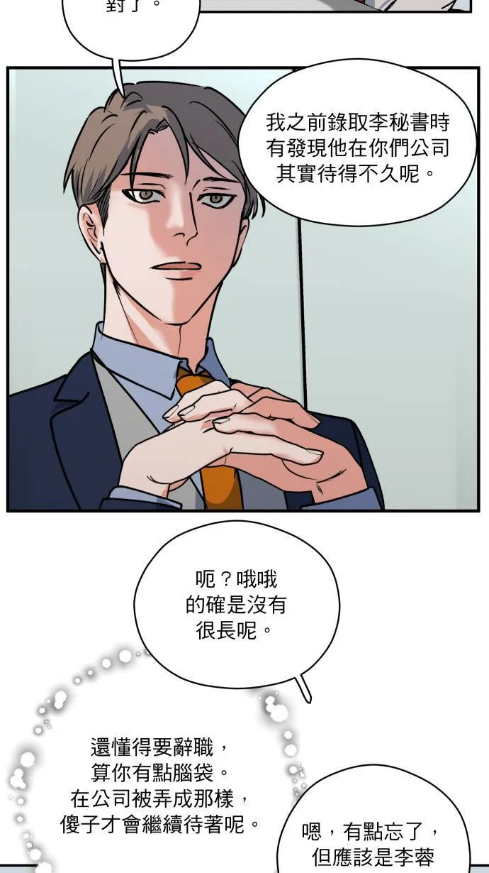 第8话 蛛丝马迹30