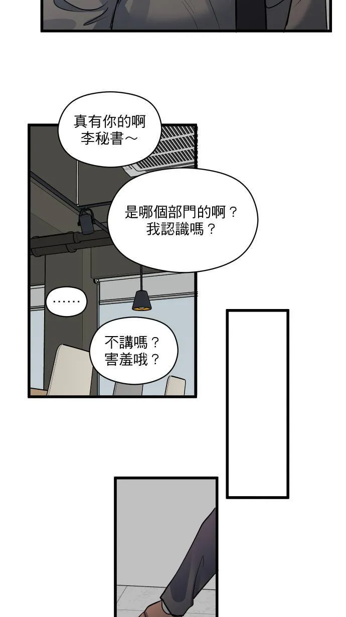 第16话 哪来的idea?51