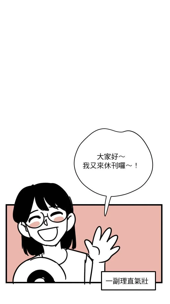 第16话 哪来的idea?58