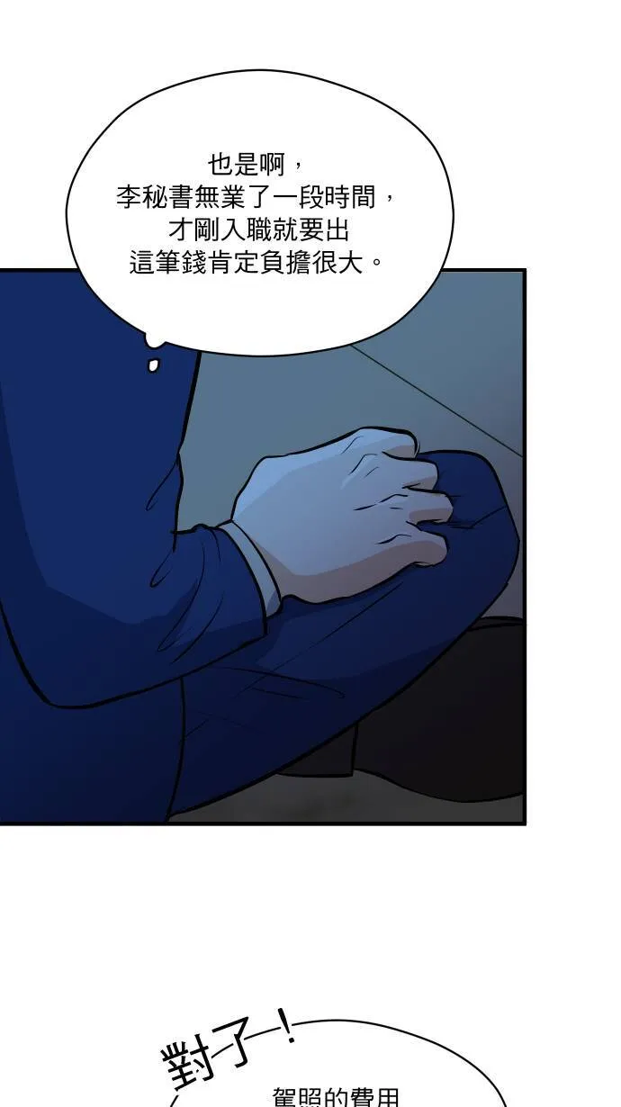 第12话 停电了44