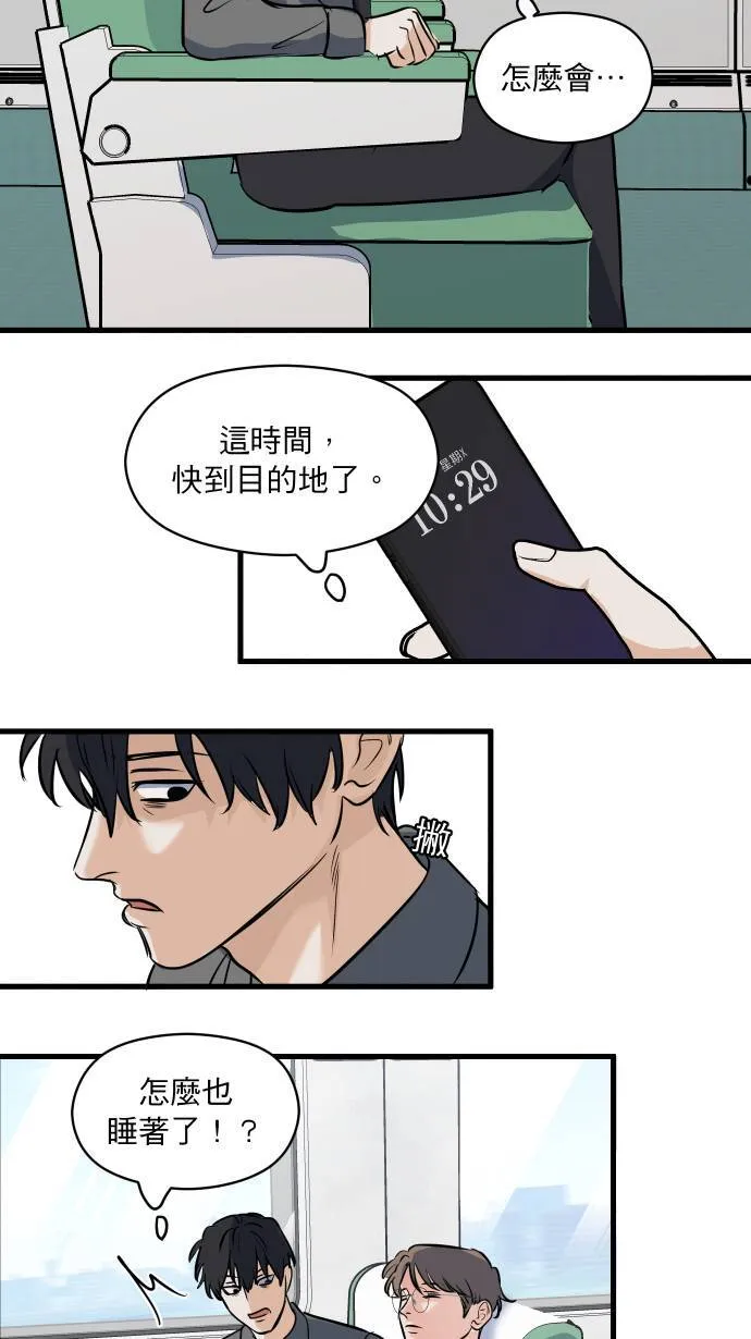 第27话 这种交情8