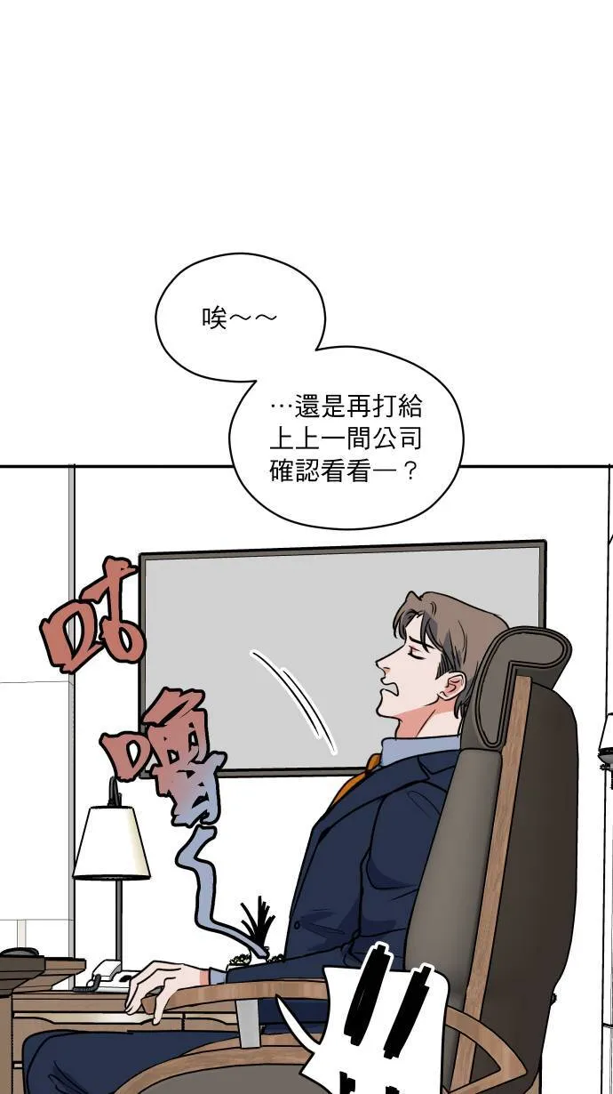 第7话 怎么办到的54