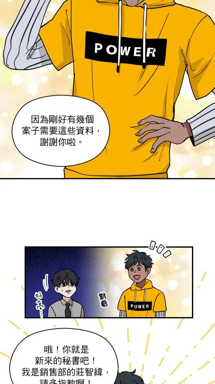 第4话 公事包26