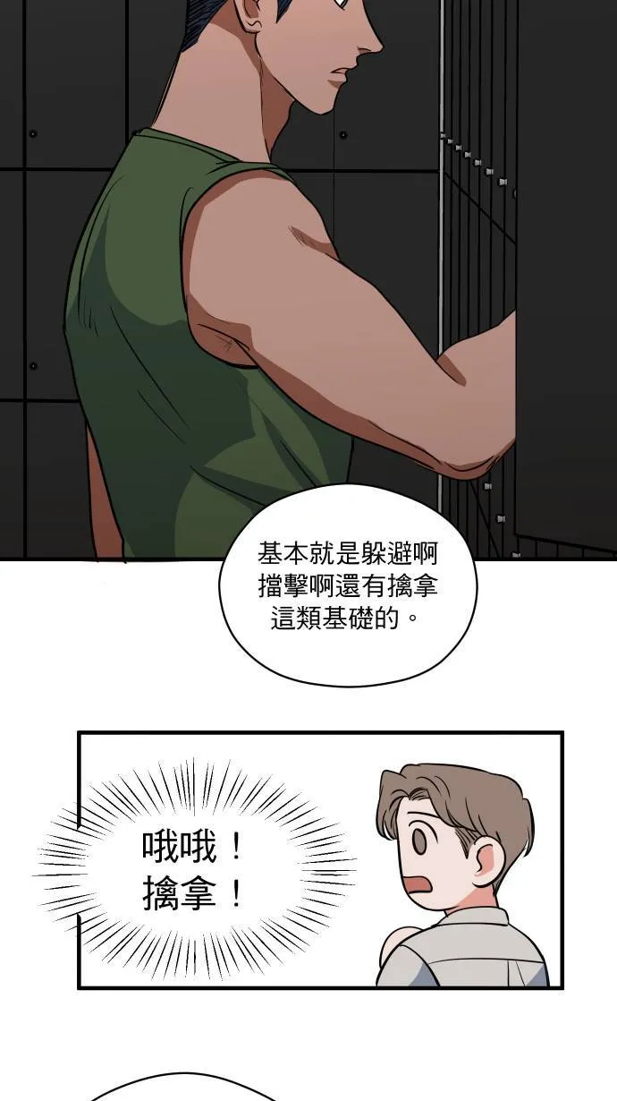 第11话 提防准备17