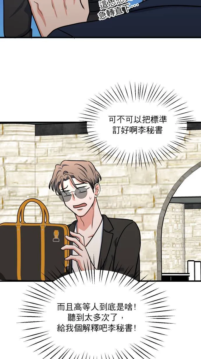 第14话 想送给你22